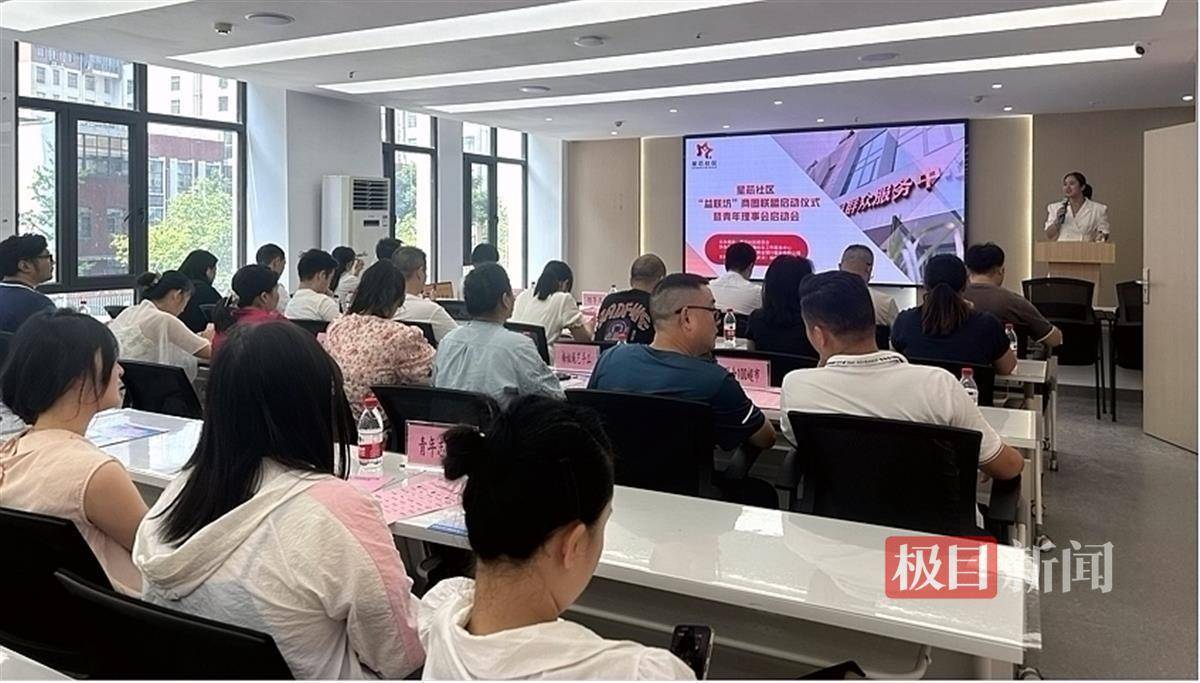 光谷星芯社区成立社区“益联坊”商圈联盟，引来银行为爱心商户授信