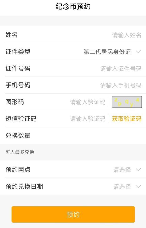 22：00虎豹币开约，4大快速预约方法来了，请收好
