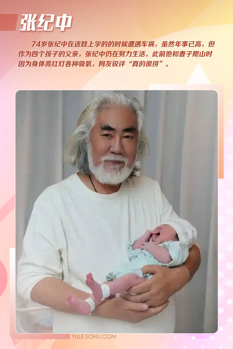 71岁成龙头发花白！谢贤交代后事张纪中出了车祸还得养家…慢慢老去的他们让人泪目