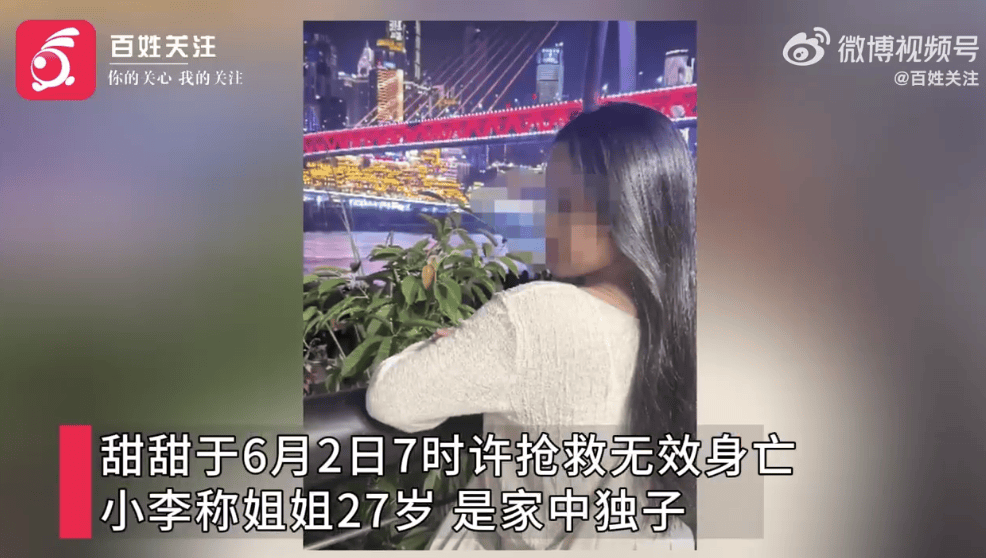 27岁女游客三亚被蛇咬伤身亡，家属质疑两家医院救治延误