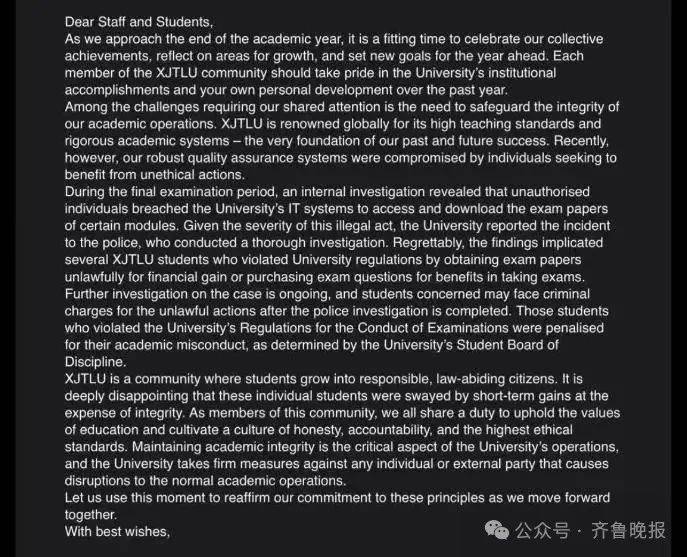 3名学生侵入学校系统获取保密试卷，被开除学籍！高校回应：属实