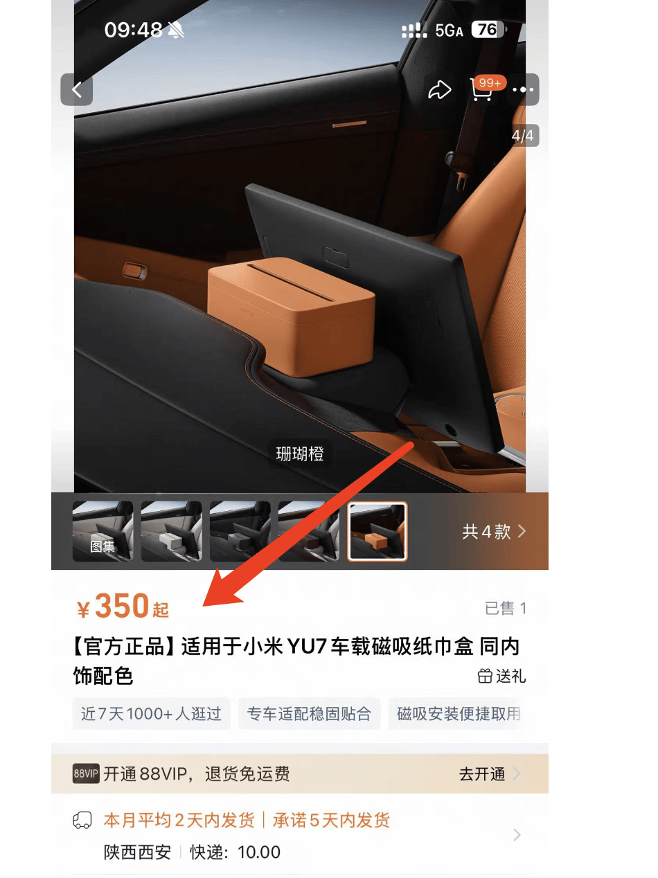 小米YU7磁吸纸巾盒卖169元，雷军：成本巨高无比，但100多块钱一个纸巾盒还是贵