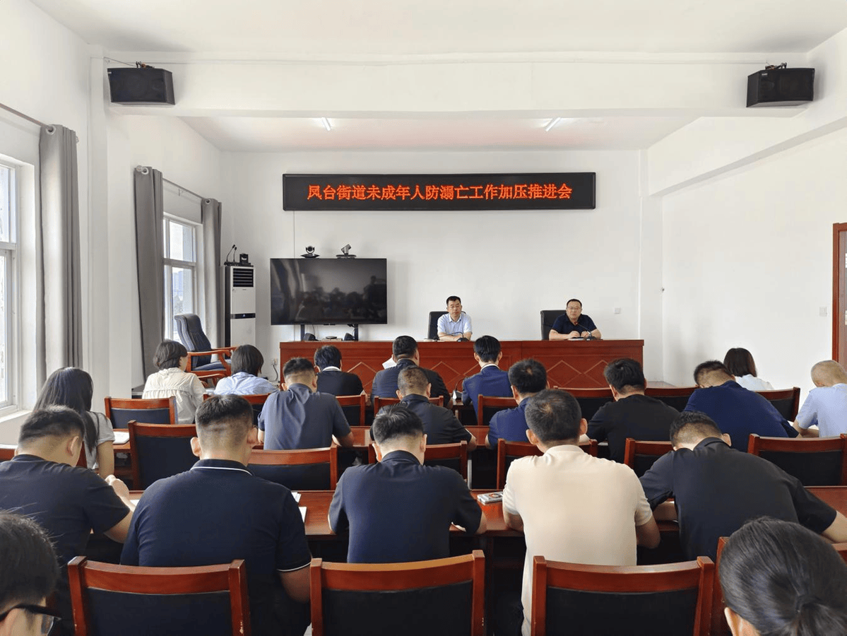 台前县凤台街道：联合守护为未成年人暑期安全“加码”