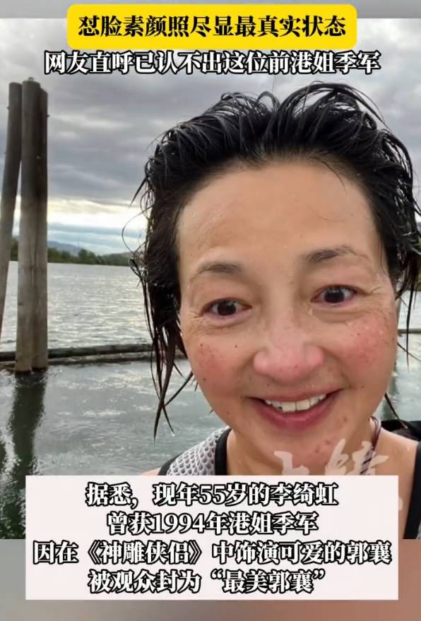 TVB“最美郭襄”李绮虹近照曝光！网友直呼认不出