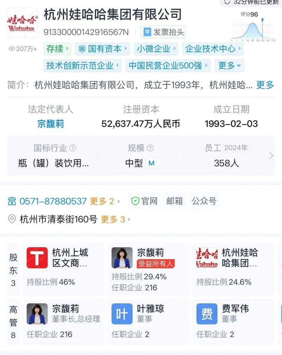 娃哈哈宗庆后遗产争夺“风波”，杭州成立专班介入处理！起诉文书曝光：法院曾发禁止令“冻结”宗馥莉对相关资产使用权