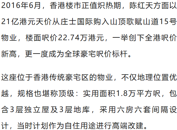 巨亏13亿港元！香港住宅史上最大亏损纪录诞生，9年前天价买入