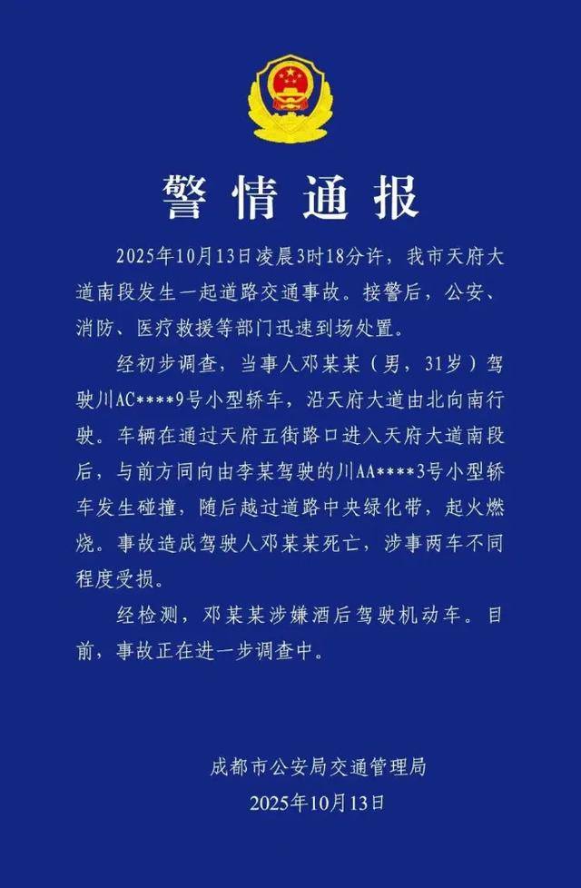 “打不开门，玻璃砸不破”，成都SU7车祸救援人员发声