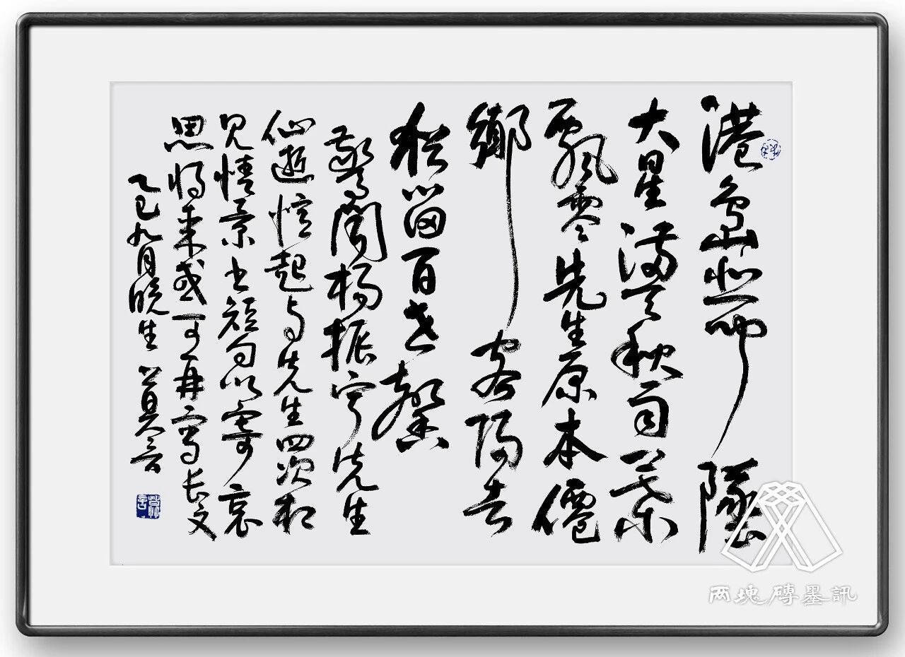 窑变｜莫言悼杨振宁，写了一首诗：先生原本仙乡客……