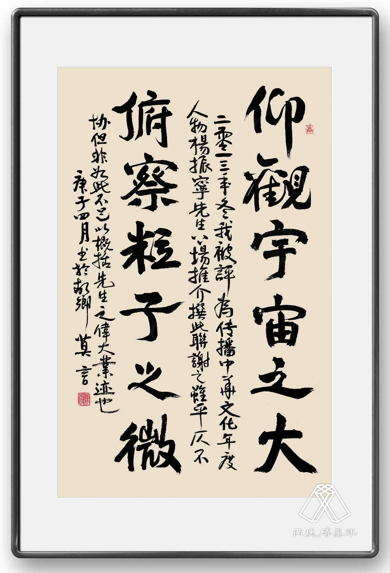 窑变｜莫言悼杨振宁，写了一首诗：先生原本仙乡客……