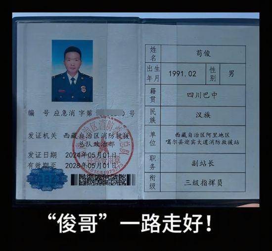 惋惜!90后巴中籍消防员勇救2名落水者后不幸遇难