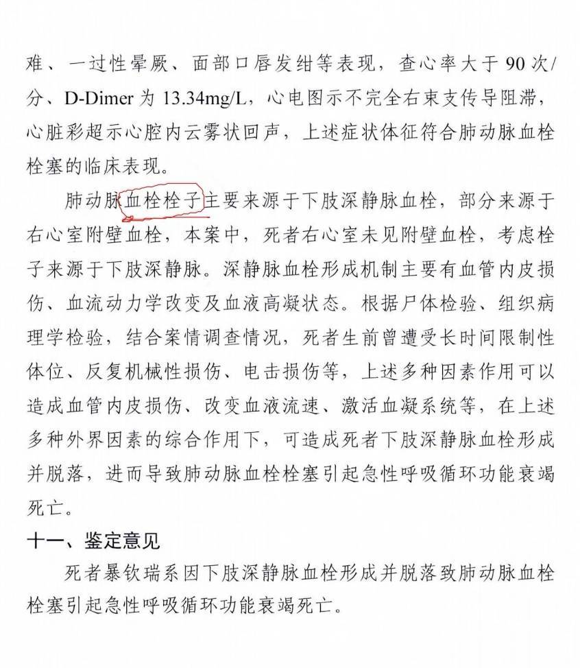 影子调查｜宾馆里的刑讯逼供：1名“指居”者死亡，11名办案人员被判刑