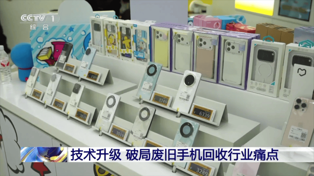 1吨旧手机能提取约200克黄金？你家的闲置手机可以这样处理→