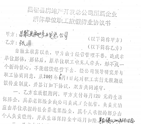 女子将社保迁到异地,临退休被告知无法在当地退休 她将社保中心告上法庭,一审二审均败诉