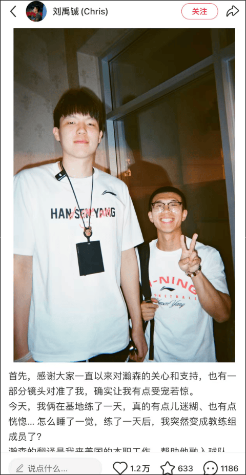 杨瀚森近期状态低迷?工作室回应:不存在暴饮暴食,很珍惜征战NBA的机会