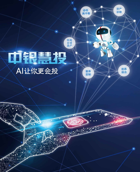 中银理财产品(中银理财产品超额业绩报酬)