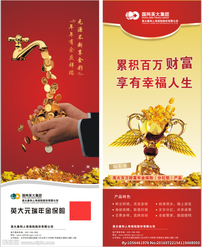 广告理财(广告理财真的会重复加微信吗)