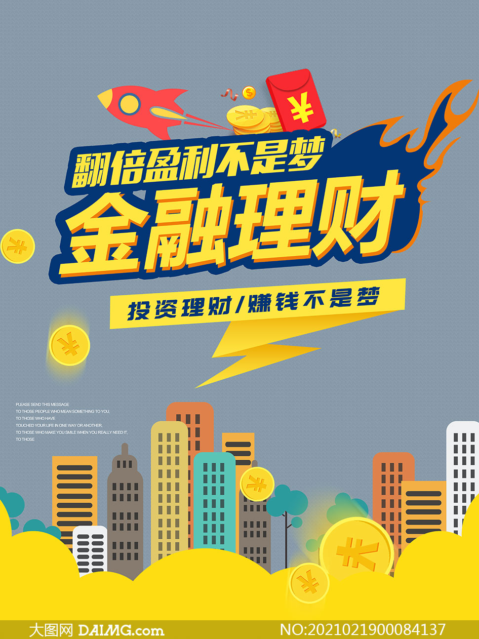 广告理财(广告理财真的会重复加微信吗)