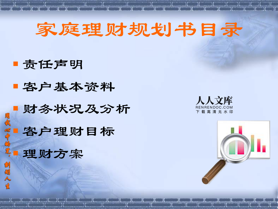 如何理财规划(afp理财规划师)
