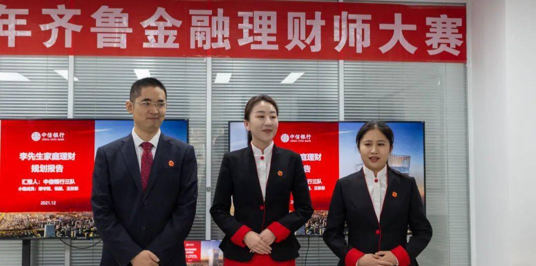 银行理财师(银行理财师个人简介)