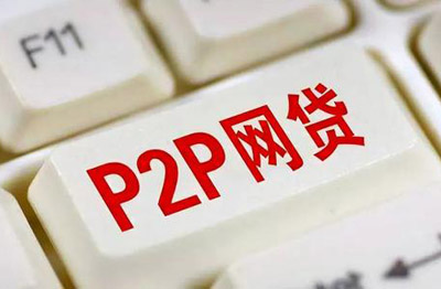 p2p理财排名(p2p理财公司排名前五家是哪些)