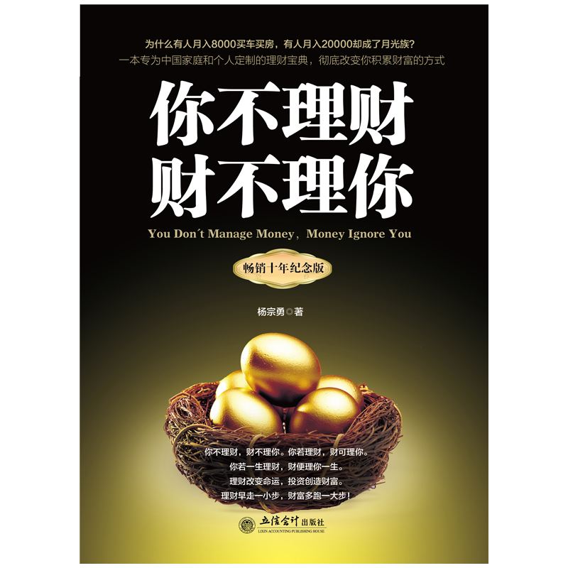 理财广告语(理财广告语大全 经典版)