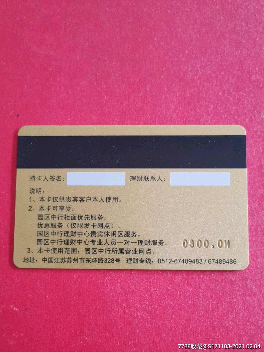 中行的理财(中行的理财产品能买吗)
