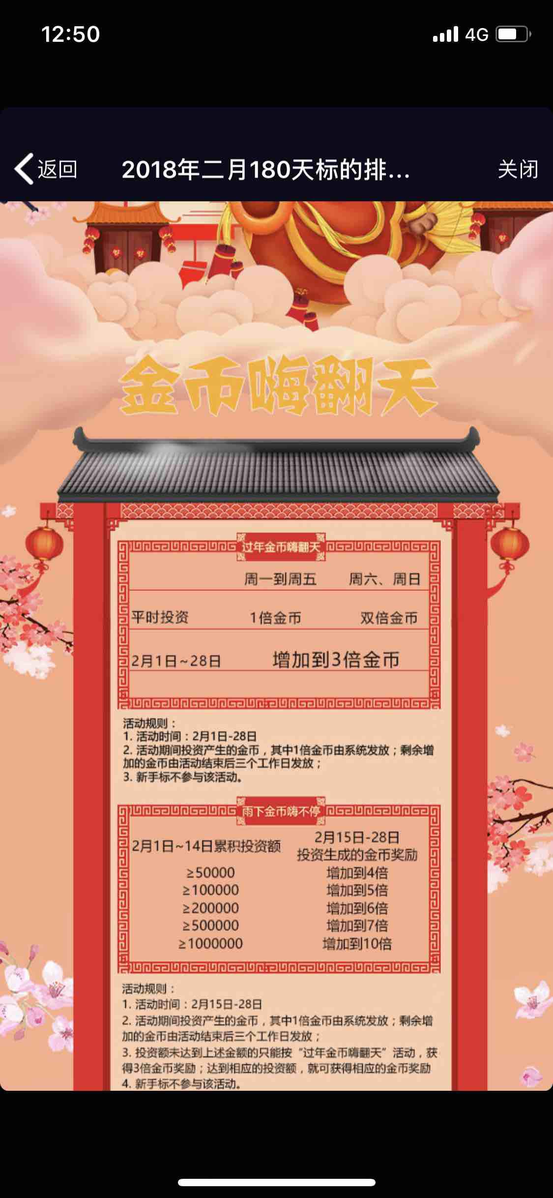 理财咖(理财咖回款是真的吗)