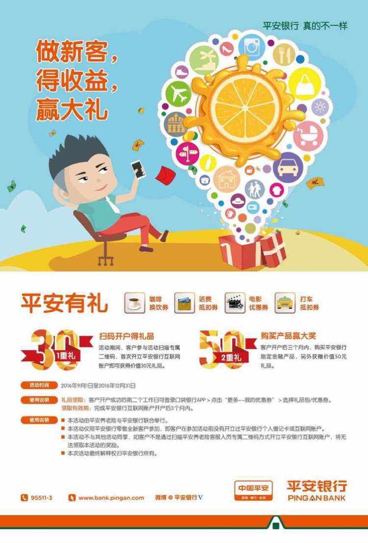 平安银行理财产品(平安银行理财产品一览表2022)