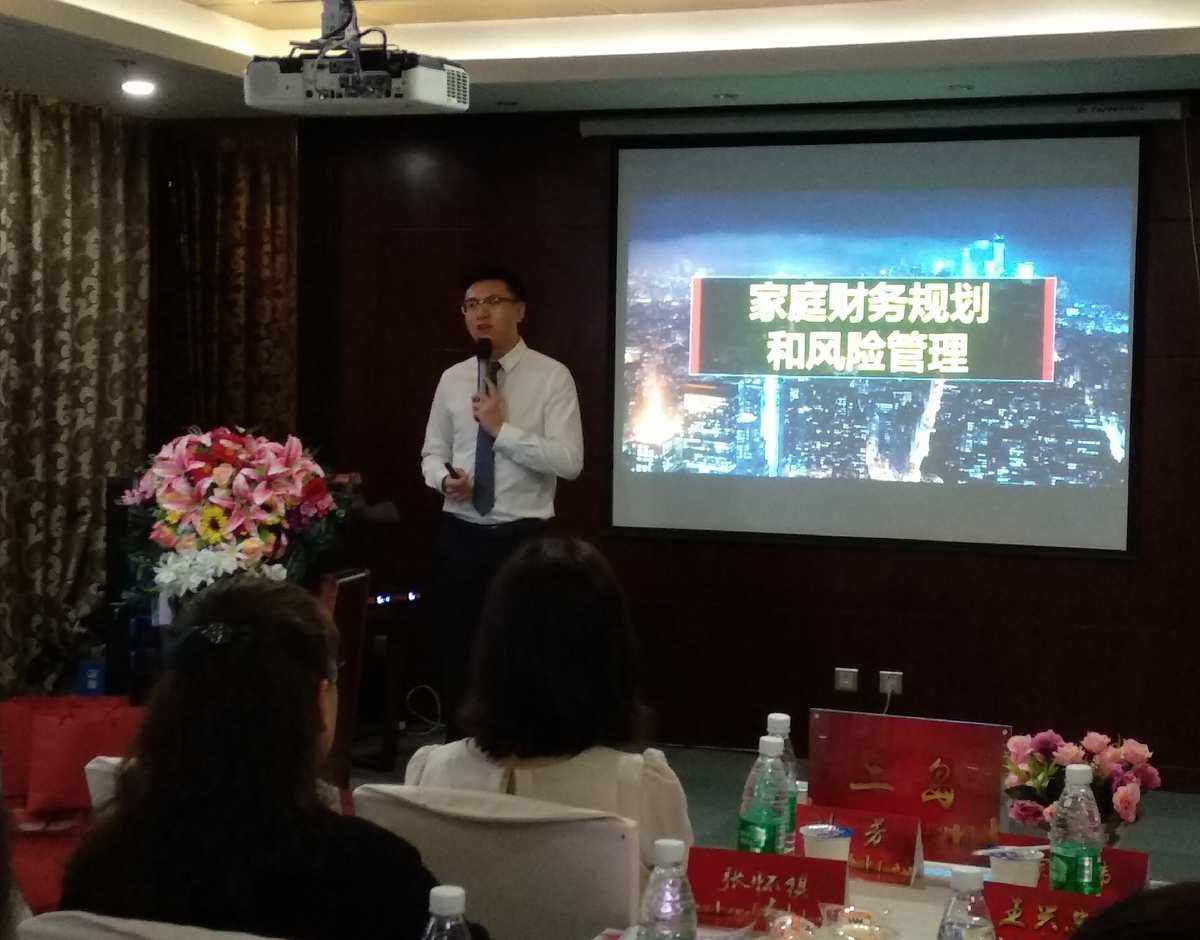 保险理财规划师(保险理财规划师是卖保险吗)