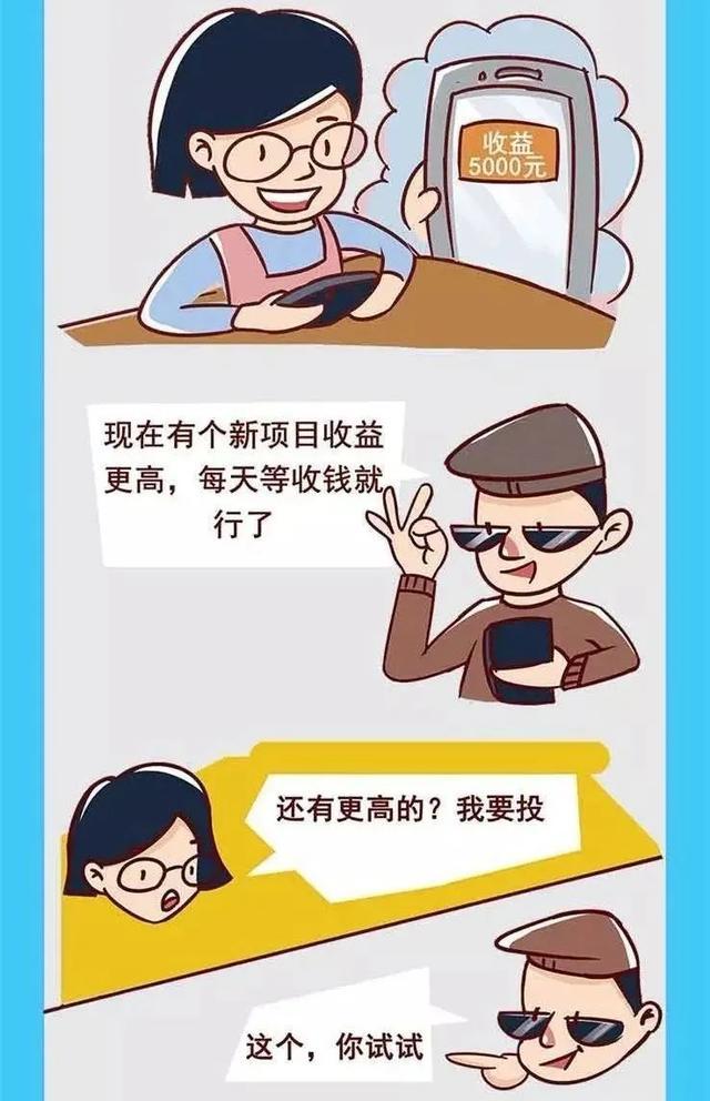 理财诈骗(恒仓理财诈骗)