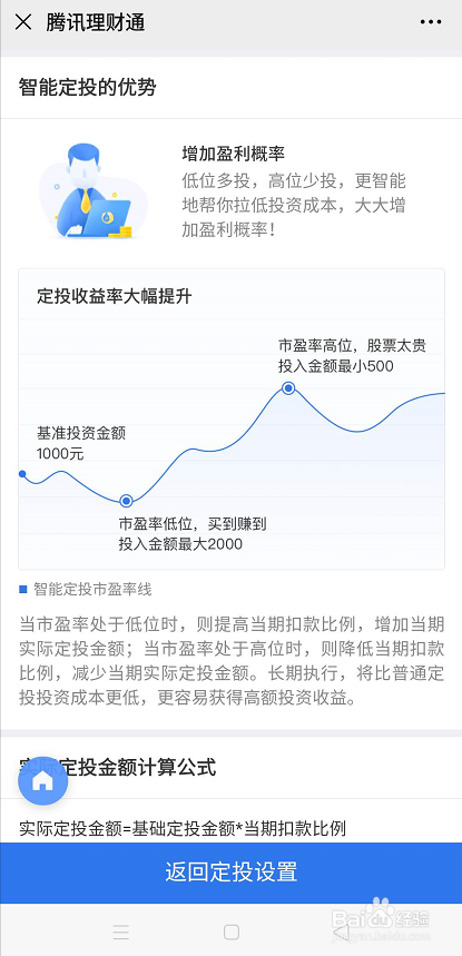 微信理财通基金(微信理财通基金可以转换吗)