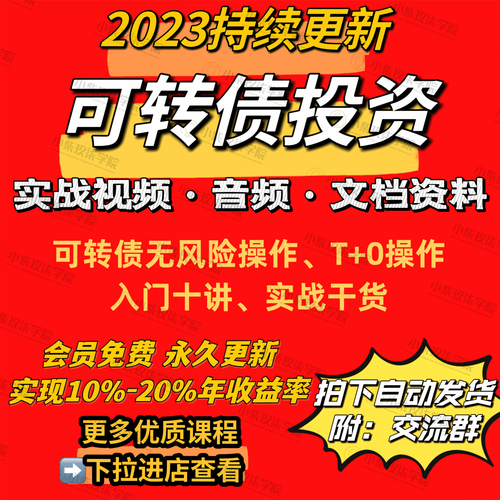 投资理财课程(投资理财课程总结800字)