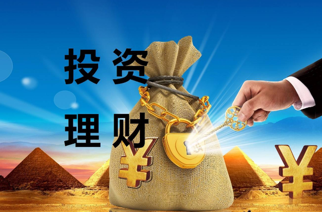 其他理财(理财投资类型)