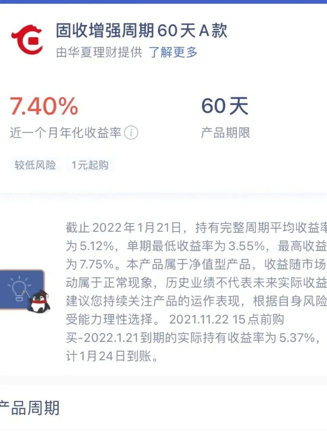 关于杭州理财的信息