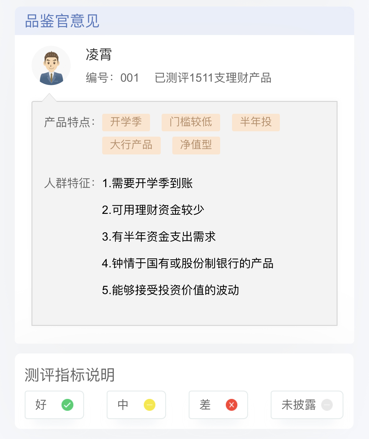 平安银行理财产品(平安银行理财产品应该怎么选)