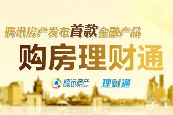 理财通保险(理财通保险怎么取消自动扣费)