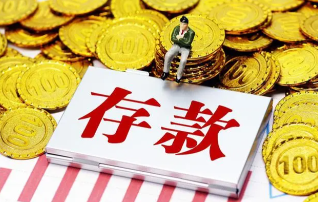 定期存款理财(定期存款理财经理能拿多少提成啊)