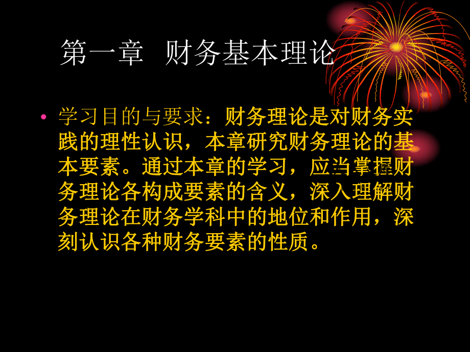财务与理财(财务理财是什么意思)