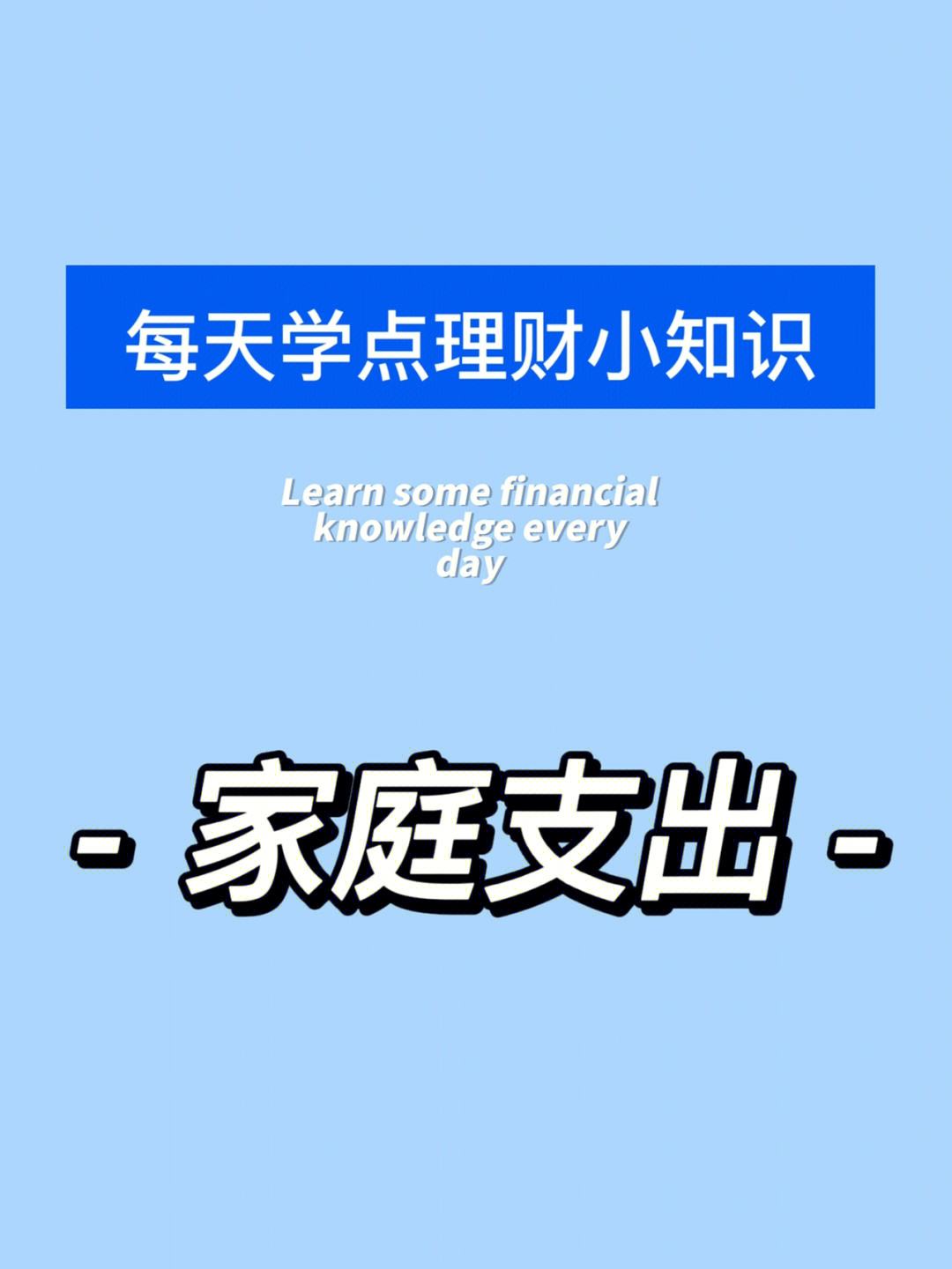 如何学习理财(零基础学员怎样学理财)
