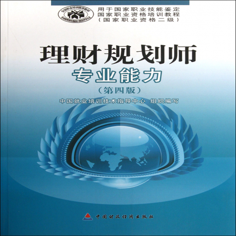 培训理财规划师(理财规划师培训费)