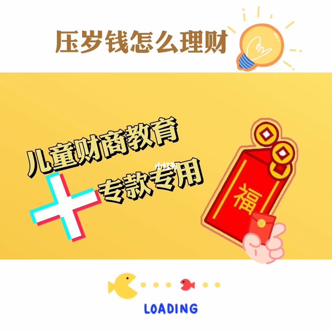 宝妈理财(宝妈理财小知识)