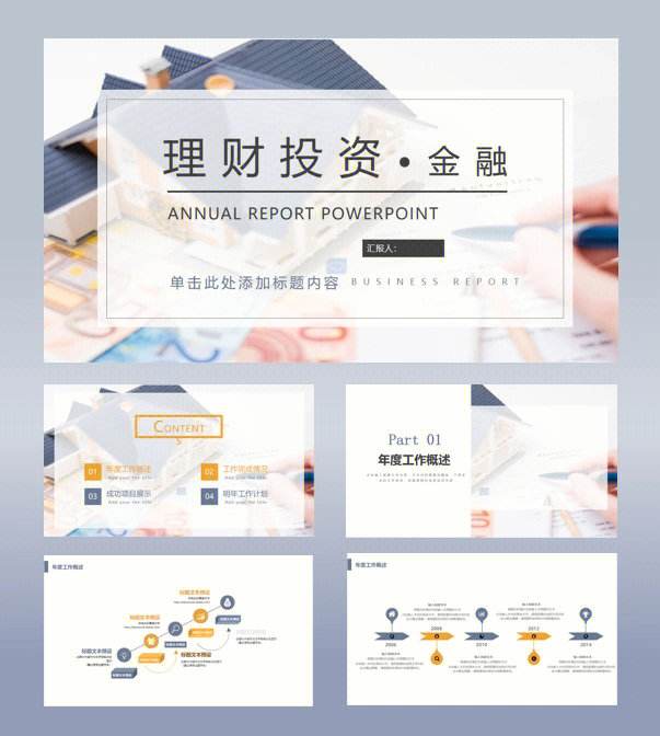 理财论文(理财论文结束语)