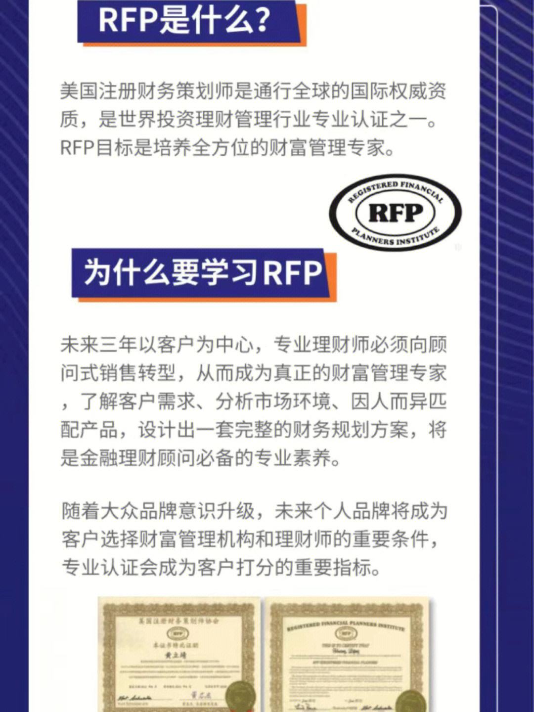 金融理财规划师(金融理财规划师考试)