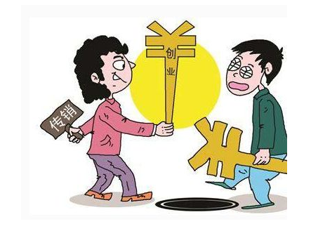理财与传销(理财传销骗局揭秘)