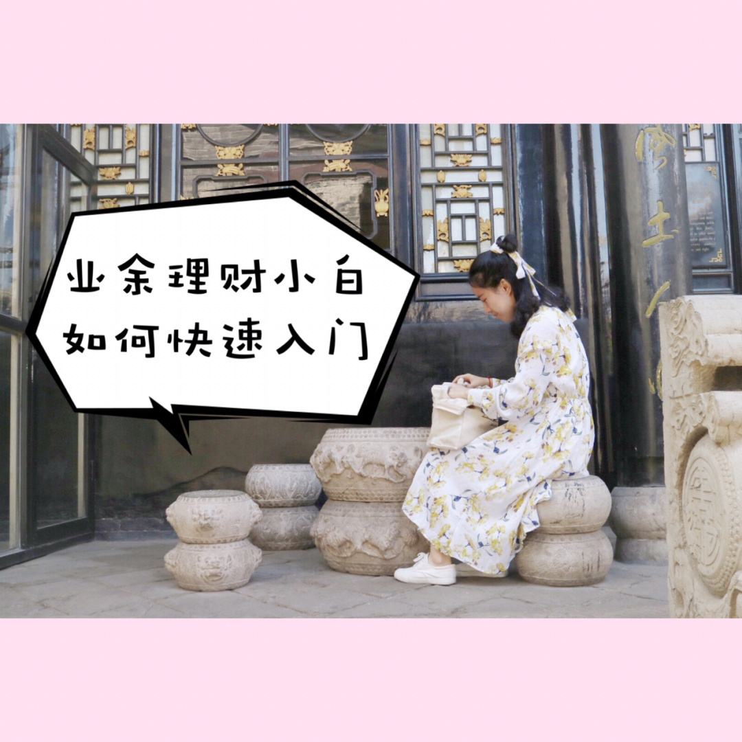 自学理财(自学理财16个方法赚钱)