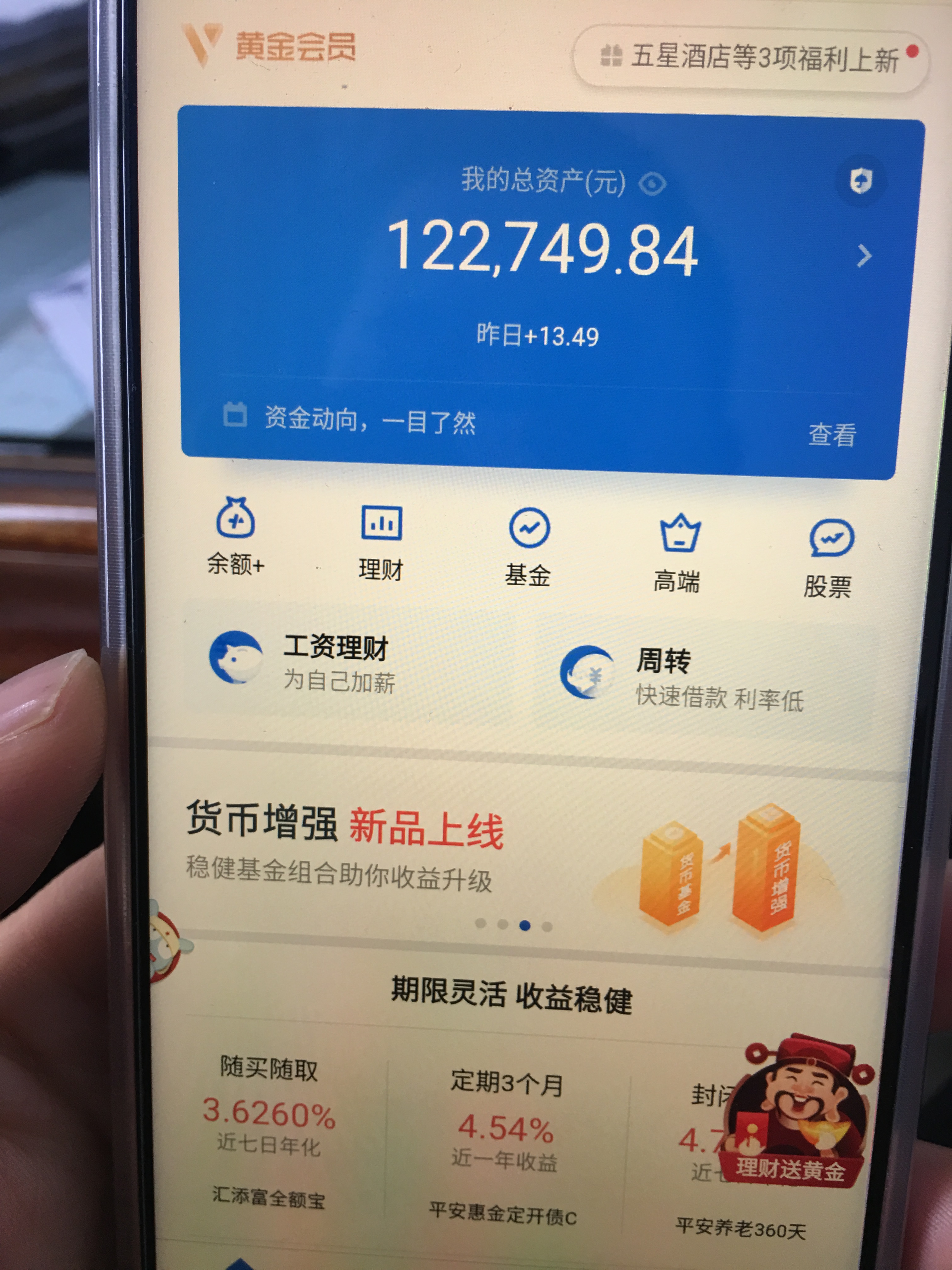 浙理财(浙理财宜都政信)
