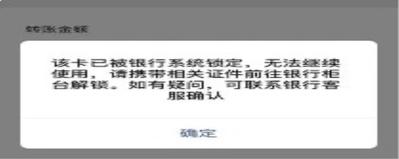 银行卡被理财(银行卡被理财锁定怎么解锁)