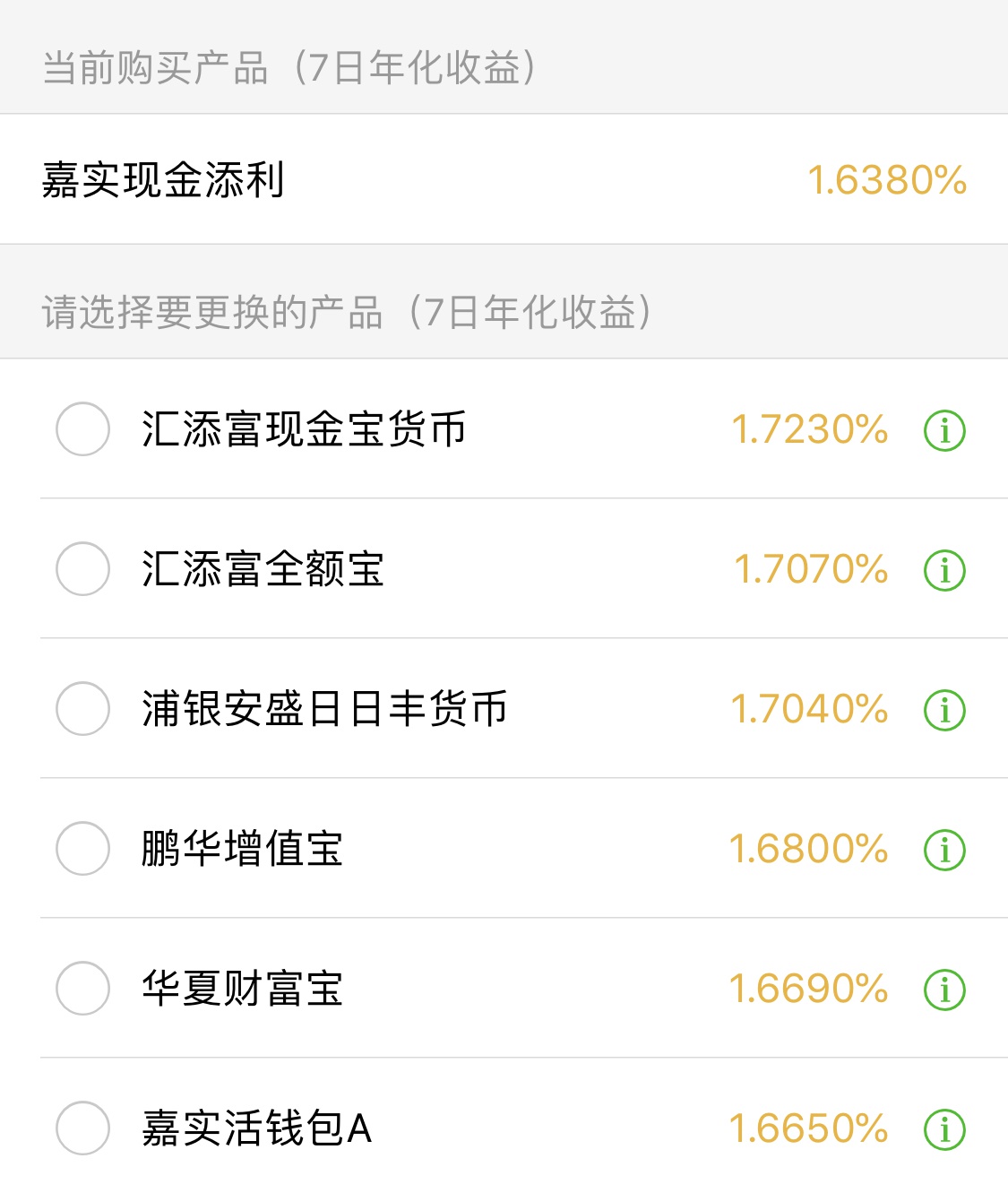理财通余额宝(余额宝跟理财通哪个安全)