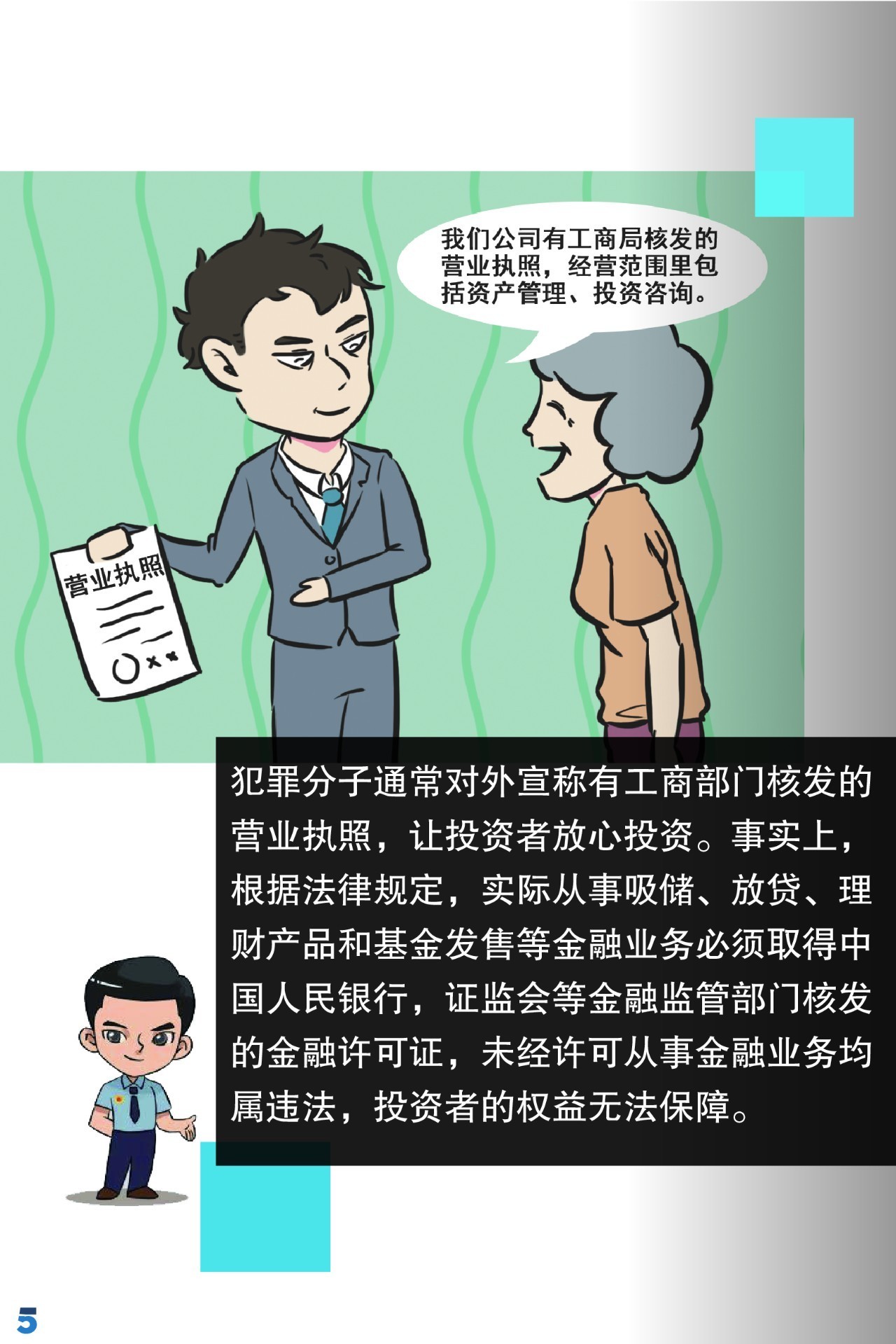 诈骗理财(诈骗理财app排行)