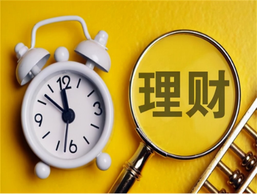 老年人理财(老年人理财产品)